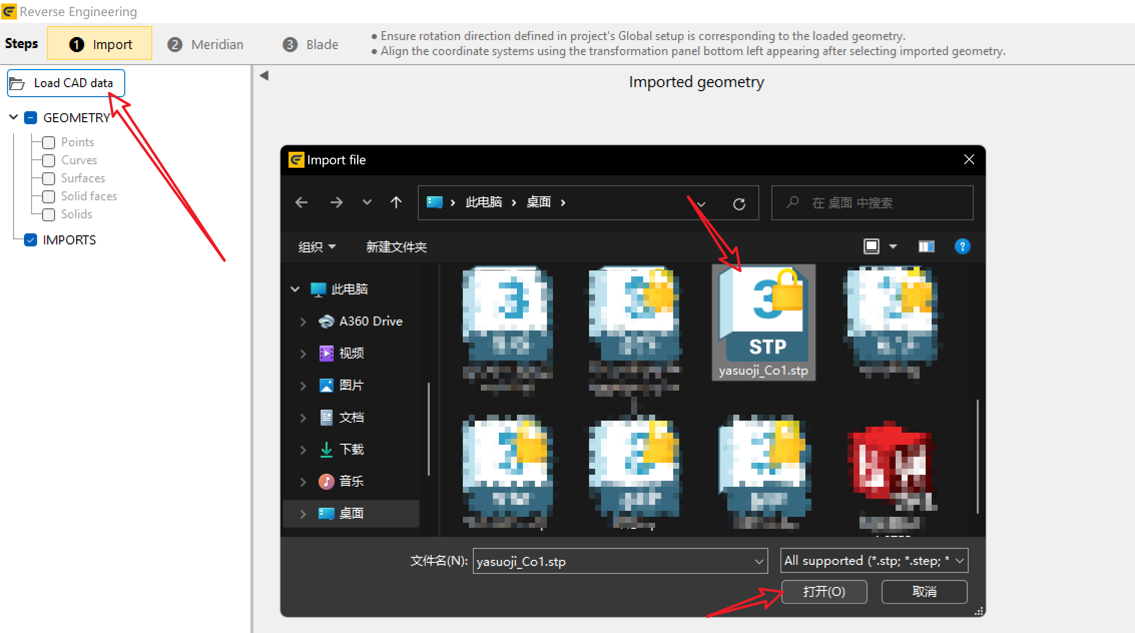Cfturbo2022逆向设计离心式叶轮(带副叶片)教程